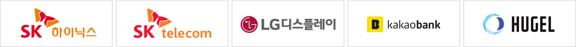 고객사